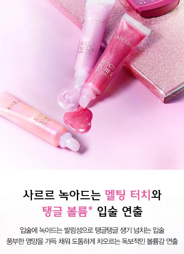 [NEW] 랑콤 이돌 쥬시 튜브 5 Colors 상세페이지 3
